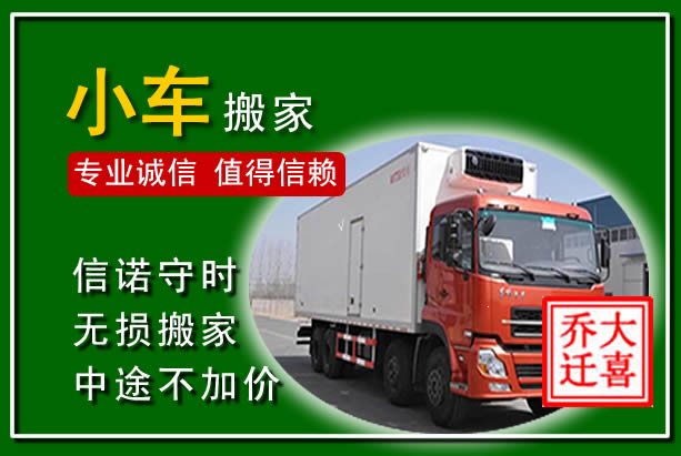 兴海物品搬运
