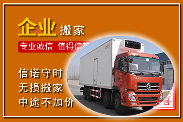 兴海工厂单位搬迁
